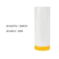 ราคา พลาสติกป้องกันฝุ่นเฟอร์นิเจอร์กันน้ำผ้าคลุมเตียงป้องกันฝุ่นละออง พลาสติกคลุมกันฝุ่นเฟอร์นิเจอร์ (22840543123)