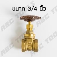 ราคา ประตูน้ำทองเหลือง ขนาด 1 2 นิ้ว 3 4 นิ้ว 1 นิ้ว ตรา RAMBO แรมโบ้ ทองเหลืองแท้ 100 ประตูน้ำ วาล์วน้ำ ไม่เป็นสนิม ทนทาน (22014867268)