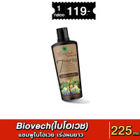 ราคา Bio vech Seven Herbs Hair Tonic Shampoo แชมพูสมุนไพรไบโอเวช Biovech 7herbs ปริมาณสุทธิ 225 มล (22463107627)