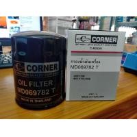 ราคา กรองน้ำมันเครื่อง มิตซูบิชิ ไซโคลน 2500D K14 รหัส MD069782 (15490953826)