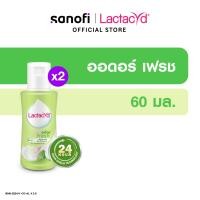 ราคา Bundlex2 LACTACYD ODOR FRESH 60 ml แลคตาซิด ออดอร์ เฟรช 60 มล x2 (7463946372)
