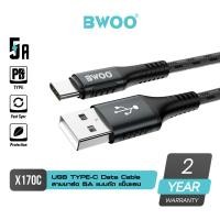 ราคา BWOO X170C USB C CABLE 2 4A สายชาร์จ โอนถ่ายข้อมูล สายแบบถักแข็งแรง รับประกัน 2 ปี (16019443015)