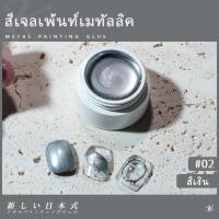 ราคา พร้อมส่ง kale plus สีเจลเพ้นท์เมทัลลิค สีเพ้นท์เจล สีทองสีเงิน ตัดเส้น เพ้นท์เส้น แต่งขอบฝรั่งเศส สีเมทัลลิคสีกระจก (18668729632)