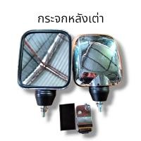 ราคา กระจกเสริมรถบรรทุก กระจกนาซ่า กระจกหลังเต่า กระจกใบไม้ใหญ่ ราคาต่อ1ชิ้น (22851541293)