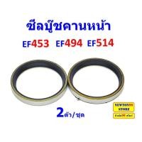 ราคา สลักคานหน้า รถไถยันมาร์ EF453 EF494 EF514 บู๊ชคานหน้า รถไถยันมาร์ EF453 EF494 EF514 แผ่นชิมคานหน้า ซีลคานหน้า รถไถยันมาร์ EF453 EF494 EF514 (22155387193)