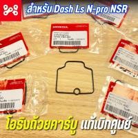 ราคา โอริงถ้วยคาร์บู DashN pro เเท้เบิกศูนย์ 16163 KBA 850 โอริงคาร์บูสำหรับ Dash Ls N pro NSR โอริงคาบูเเดชเเท้ศูนย์ (21904313728)