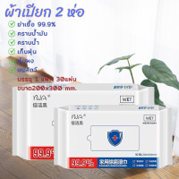 ราคา ไม้ถูพื้น ไม้ถูใช้แล้วทิ้ง ไม้ม๊อบ ไม้ถูกกระดาษเปียกแห้ง สะดวกประหยัดเวลา ทำความสะอาดฝุ่น ด้ามจับสามารถปรับได้ (23071000553)