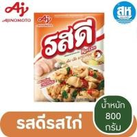 ราคา รสดี ผงปรุงรส รสหมูและไก่ 800 กรัม (23007379683)