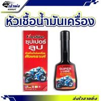 ราคา ส่งเร็ว หัวเชื้อน้ำมันเครื่อง Karshine ซุปเปอร์ลูป ขนาด 40ml หัวเชื่อน้ำมันเครื่อง หัวเชื้อน้ำมัน หัวเขื้อน้ำมันเครื่อง (22574789949)