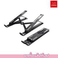 ราคา Notebook Stand แท่นวางโน๊ตบุ๊ค กันลื่น พับเก็บได้ ขาตั้งแล็ปท็อป ปรับระดับได้ (22087897072)