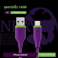 ราคา Mailesi หัวชาร์จเร็ว ชาร์จไว PD 145W สายชาต สายชาร์จเร็ว 1USB 2usb c รองรับ Micro Type C Lightning ทุกรุ่น (23087052854)
