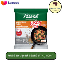 ราคา คนอร์ ผงปรุงรส อร่อยชัวร์ หมู 800 ก (22935590028)