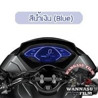 ราคา ฟิล์มกันรอยเรือนไมล์ Pcx 2018 2022 (21086320545)