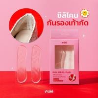 ราคา ซิลิโคนกันรองเท้ากัด Silicone เจลกันกัด แผ่นกันกัด กันน้ำ ช่วยเรื่องรองเท้าหลวม Anti Wear Foot Artifact missBBgirl (21383262962)