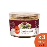 ราคา J Lek เจ๊เล็ก น้ำพริกตาแดง ขนาด 90 กรัม แพ็ค 3 กระปุก (16580565572)