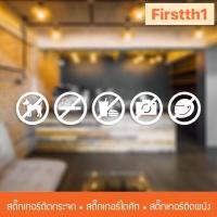 ราคา สติ๊กเกอร์เครื่องหมายห้าม ห้ามนำสัตว์เลี้ยงเข้าร้าน ห้ามสูบบุหรี่ ห้ามนำอาหารและเครื่องดื่มเข้าร้าน ห้ามถ่ายรูป (18264740438)
