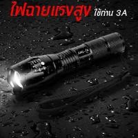 ราคา ไฟฉาย แรงสูง ความสว่างสูง LED CREE XML T6 ซูมได้ 5 โหมด Flashlight (515968549)