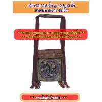 ราคา คละลายสายสะพาย ย่ามสะพาย ผ้าทอนากา กระเป๋าสะพายข้าง กระเป๋าสะพายพาดลำตัว (22105115804)