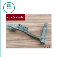 ราคา อุปกรณ์จักรเล็กหัวดำ สำหรับจักรเล็กหัวดำรุ่นเก่า อะไหล่จักรเล็กหัวดำ อะไหล่ภายใน (22489045267)