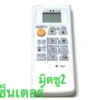 ราคา รีโมทมิตซู รีโมทแอร์ มิตซูบิชิ Mitsubishi รุ่น Econo Air แบบที่ 2 หน้าขาว ขอบหน้าจอสีเงิน MS SGE SGG09 13VC ส่งฟรี ถูกสุดในลาซาด้า ไม่มีค่าส่งเก็บเพิ่ม (13803089928)