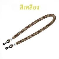 ราคา สายรัดแว่นตาแฟชั่นโซ่แว่นตาสายคล้องแว่นตาสายคล้องสายแว่นตากันแดดหลากสีสำหรับผู้หญิงผู้ชาย (22894468000)
