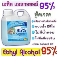 ราคา Ethyl Alcohol 95 ฟู้ดเกรด แอลกอฮอล์ 95 น้ำสีใส ไม่ใส่น้ำหอม ขนาด 5 ลิตร 1 ลิตร ใช้ผสมทำเจล อาหาร ยา เครื่องสำอางค์ (16972562163)