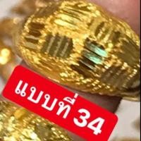 ราคา แหวนทองชุบแบบที่ 21 40 แบบเยอะถึง 58 แบบราคา 90 บาท ทองไมครอน ทองเคลือบ ทองปลอม ทองเหมือนแท้ (16530054404)