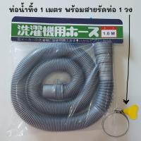 ราคา ท่อน้ำทิ้งอ่างล้างจาน ซิงค์อ่างล้างจาน ท่อเกลียวอ่างล้างจาน ท่อระบายน้ำทิ้งอ่างล้างจาน ท่อน้ำทิ้งเครื่องซักผ้า (23053643811)