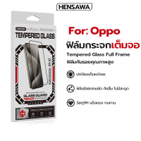 ราคา Hensawa ฟิล์มด้าน เต็มจอใส กันแอบมอง สำหรับ OPPO F11 F11Pro 11F Reno 2 2F Reno3 3Pro Reno4 4Z 5 Reno6 Reno6Z Reno7 7Z Reno8 8Pro 8Z 11F 12F ฟิล์มกันเสือก ฟิล์มใสกันมอง ฟิล์มoppo (23159085422)