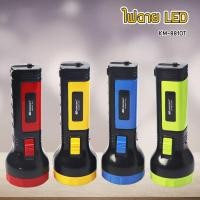 ราคา ไฟฉาย LED รุ่น Kamisafe KM 8810T ประหยัดทนทาน ไฟฉายแรงสูง ชาร์จไฟบ้าน เดินป่า แคมป์ปิ้ง มีให้เลือก 4 สี (20002996690)