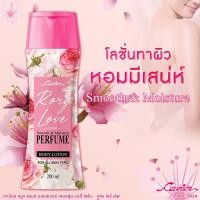 ราคา Cavier Smooth Moisture Perfume Body Lotion 200 ml โลชั่นน้ำหอมบำรุงผิว กลิ่นหอมเย้ายวน (16454335997)