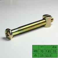 ราคา เด็กทารก เฟอร์นิเจอร์เตียงสกรู M6M8 Bolt อุปกรณ์เสริมแนวนอน NUT หัวเชื่อมต่อสําหรับเตียงเด็กและเตียงคู่ (7963839336)