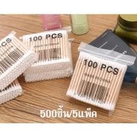 ราคา ไม้พันสำลีปลอดเชื้อ สำลีพันก้านปลอดเชื้อ สำลีพันไม้ คอตตอนบัดไม้ไผ่สองหัว สำลีปั่นหู สำลีเช็ดเครื่องสำอาง ไม้พันสำลี ไม้พ (23036157772)