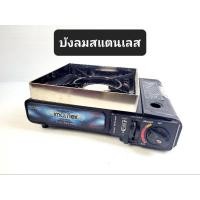 ราคา ที่บังลม บังลม บังลมสำหรับเตาแก๊สกระป๋อง บังลมเตาแก๊ส มีเหล็ก และ สแตนเลส (22873157666)