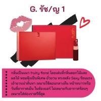 ราคา หัวเชื้อน้ำหอม กลิ่นแฟชั่น G รัช ญ 1 30 cc (16392028074)