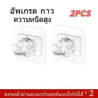 ราคา ตะขอแขวนราวม่าน ตัวหนีบราวม่าน ไม่ต้องเจาะผนัง ใช้ได้กับห้องครัว ห้องนอน ห้องน้ำ 1 แพ็คมีตะขอแขวนราวม่าน 2 ชิ้น (23048964852)