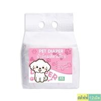 ราคา ผ้าอ้อมสุนัขตัวผู้เพศเมียตว์เลี้ยง แบบใช้แล้วทิ้ง แพมเพิสสุนัขตัวเมีย ชายและหญิง ชุดอุปกรณ์สำหรับสัตว์เลี้ยง (22531718373)