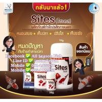 ราคา Sites ไซเตส ควบคุมพยาธิ โปรโตซัว เหมาะสำหรับปลาสวยงามทุกชนิด (22057889015)