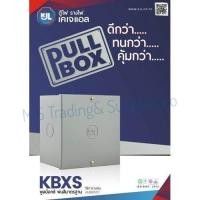 ราคา พูลบ๊อกซ์ 6x6x4 150x150x100 บ็อกพักสาย กล่องเหล็กพักสายไฟ pull box 6x6x4 150x150x100 pull box (21590652599)