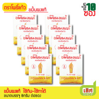 ราคา 5 10 หรือ 20 ซอง ขมิ้นผงแท้ ขมิ้นผงตราโพธิ์แก้ว กินได้ ทาได้ หนัก 8 กรัม ขมิ้นผง ขมิ้น ผงขมิ้น สีเหลือง (21933450749)