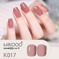 ราคา Kariplan สีทาเล็บ สีทาเล็บเจล สีเจลทาเล็บ เล็บเจล ยาทาเล็บ ยาทาเล็บสีเจล สินค้าใหม่พร้อมส่ง สีเจล เล็บเจลแท้สวยๆ K1 (19149598550)