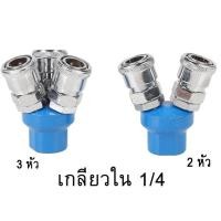 ราคา SMV SMY คอปเปอร์ ข้อต่อคอปเปอร์ 2 ทาง 3ทาง เกลียวนอก เกลียวใน ขนาด 1 4 1 2 (21463919591)