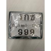 ราคา ป้ายทะเบียน รกช999 ไม่คาดกลางสี เขียว (8123997950)