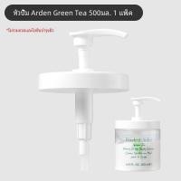 ราคา Elizabeth Arden Green Tea Honey Drop Hydrating Body Cream 500ml Press Pump Head White Tea Body Lotion 400ml Special Vacuum Press Pump (22325211615)