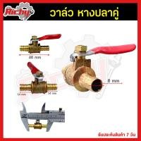 ราคา วาวล์ลมทองเหลือง 1 4 ราคา ชิ้น บอลวาวล์ลมทองเหลือง บอลวาล์วลม วาวล์ปั้มลม วาวล์ลม วาวลม วาล์ว ข้อต่อ มีให้เลือกสีแดง เขียว (15662561105)