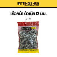 ราคา 50 100 ชิ้น คู่ 24 34มม แกนเกือกม้า เกือกม้า มินิฟิกซ์ Minifix FittingsHub (21909214576)