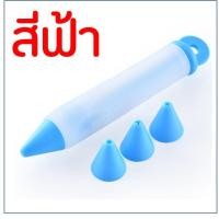 ราคา ส่งฟรี ปากกาแต่งหน้าเค้ก maxie มีให้เลือกซื้อ 4 สี ปากกาเขียนแต่งหน้าเค้ก ปากกาซิลิโคน ปากกาสีผสมอาหาร ปากกาตกแต่งขนม ปากกาเบเกอรี (16553855844)
