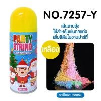 ราคา สเปรย์หิมะ สเปรย์ตกแต่งคริสต์มาส สเปรย์ฉีดหิมะ สเปรย์สายรุ้ง (23054158269)
