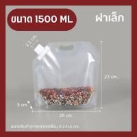 ราคา Chalean coffee store พร้อมส่ง แพ็ค 5 10 ใบ ถุงบรรจุของเหลว ถุงมีฝาจุกบรรจุของเหลว ถุงใส่น้ำ ถุงใส่ของเหลว ถุงพกพา ถุงใส่ธัญพืช ถุงใส่น้ำพกพา (22739510447)