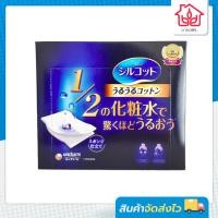 ราคา สำลี Silcot สีน้ำเงิน (4103562909)